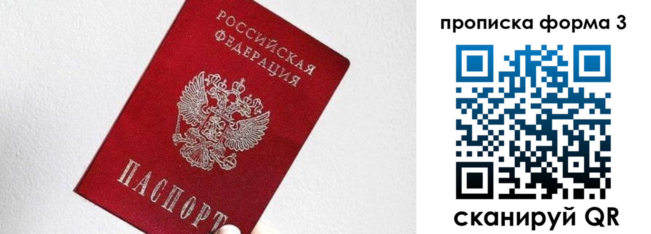 временная регистрация гарантия в Урюпинске