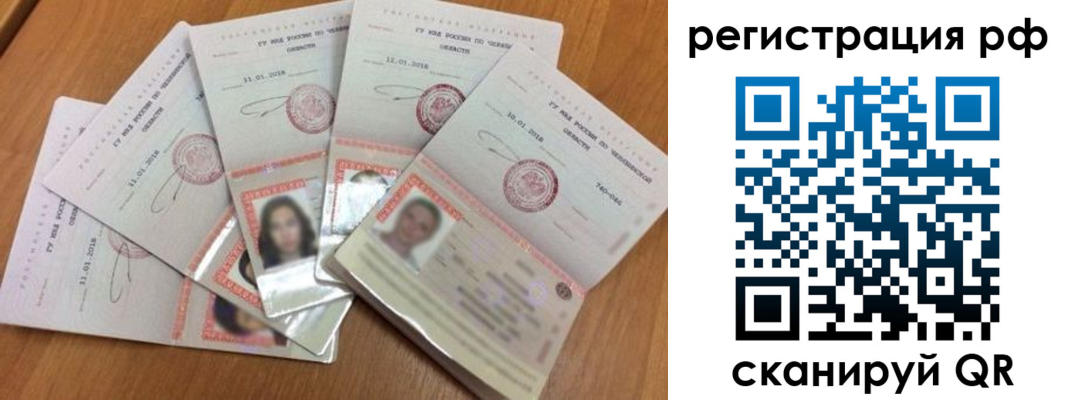 временная регистрация законно в Урюпинске