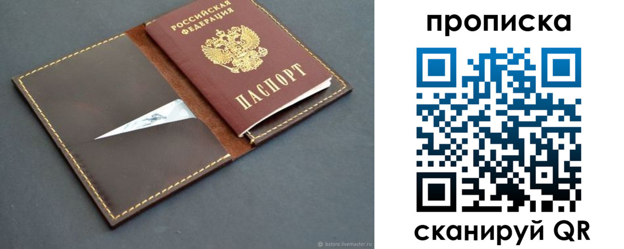 регистрация для дет. сада в Урюпинске